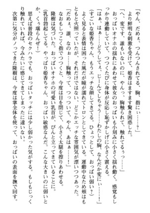 Mahou no Onaho de Ecchi na Itazura Shihoudai! Page #72