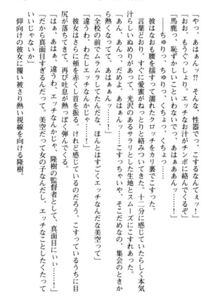 Mahou no Onaho de Ecchi na Itazura Shihoudai! Page #159