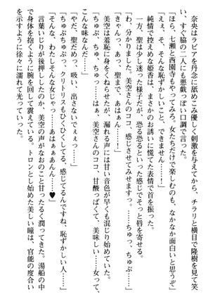 Mahou no Onaho de Ecchi na Itazura Shihoudai! Page #228