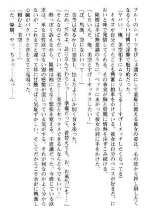 Mahou no Onaho de Ecchi na Itazura Shihoudai! Page #157