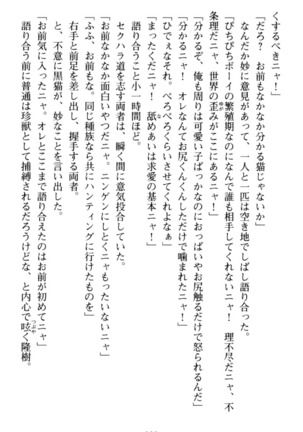 Mahou no Onaho de Ecchi na Itazura Shihoudai! Page #35