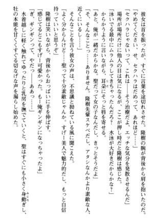 Mahou no Onaho de Ecchi na Itazura Shihoudai! Page #115