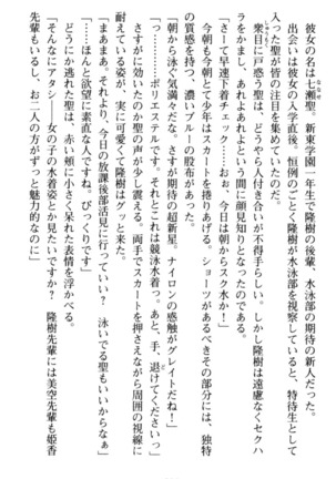 Mahou no Onaho de Ecchi na Itazura Shihoudai! Page #24