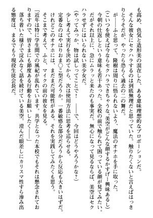 Mahou no Onaho de Ecchi na Itazura Shihoudai! Page #138