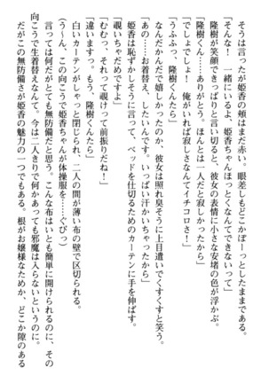 Mahou no Onaho de Ecchi na Itazura Shihoudai! Page #78