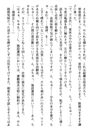 Mahou no Onaho de Ecchi na Itazura Shihoudai! Page #143