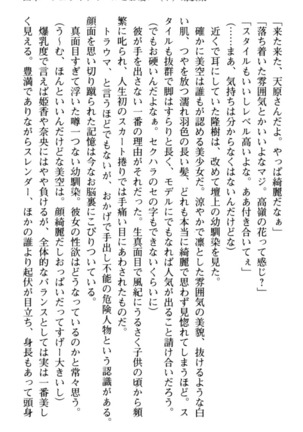Mahou no Onaho de Ecchi na Itazura Shihoudai! Page #137