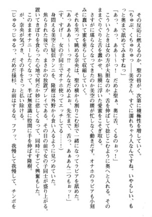 Mahou no Onaho de Ecchi na Itazura Shihoudai! Page #229