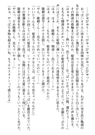 Mahou no Onaho de Ecchi na Itazura Shihoudai! Page #88