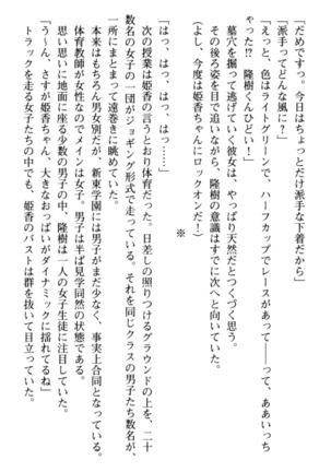 Mahou no Onaho de Ecchi na Itazura Shihoudai! Page #68
