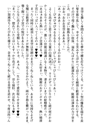Mahou no Onaho de Ecchi na Itazura Shihoudai! Page #252