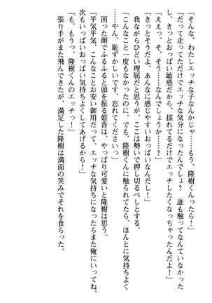 Mahou no Onaho de Ecchi na Itazura Shihoudai! Page #98