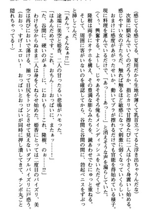 Mahou no Onaho de Ecchi na Itazura Shihoudai! Page #187