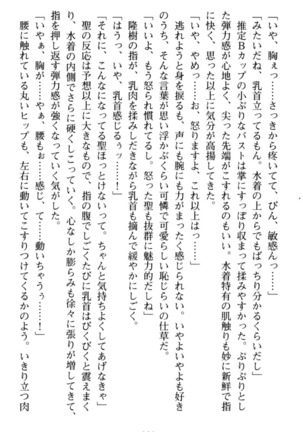 Mahou no Onaho de Ecchi na Itazura Shihoudai! Page #116