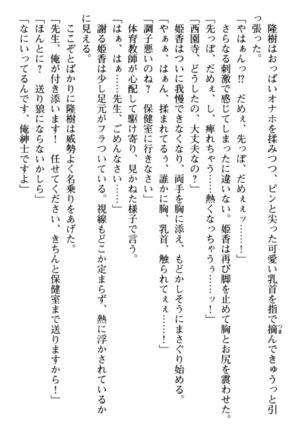 Mahou no Onaho de Ecchi na Itazura Shihoudai! Page #76