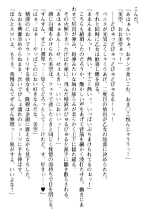 Mahou no Onaho de Ecchi na Itazura Shihoudai! Page #162