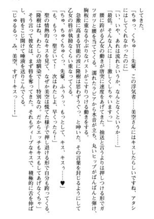 Mahou no Onaho de Ecchi na Itazura Shihoudai! Page #249