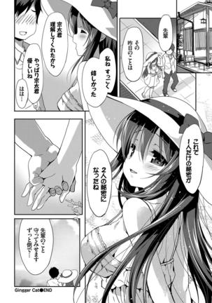 Kedamono Musume Friends Page #45