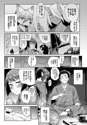 Kedamono Musume Friends Page #7