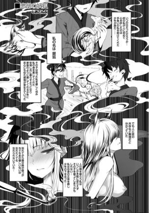 Kedamono Musume Friends Page #88