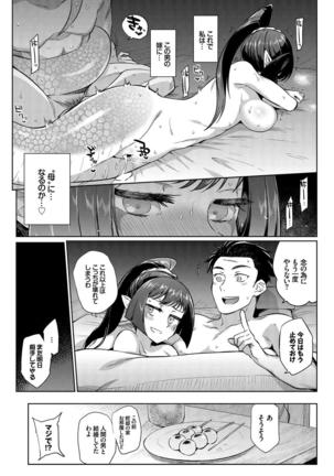 Kedamono Musume Friends Page #24