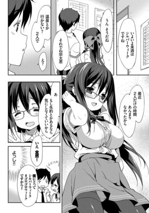 Kedamono Musume Friends Page #29