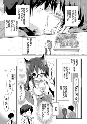 Kedamono Musume Friends Page #28