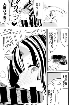 Kedamono Musume Friends Page #52