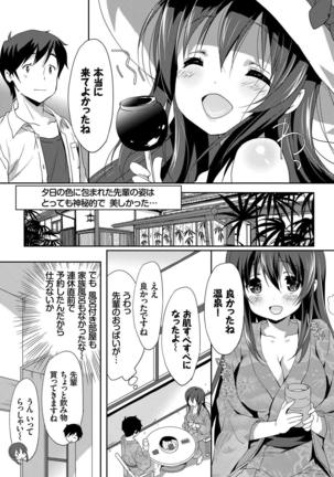 Kedamono Musume Friends Page #32