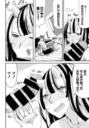 Kedamono Musume Friends Page #53