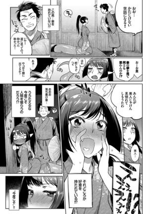 Kedamono Musume Friends Page #6