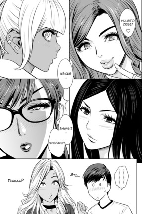 Gal Ane Shachou to Harem Office ~SEX wa Gyoumu ni Fukumimasu ka?~ Ch. 1