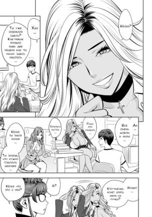 Gal Ane Shachou to Harem Office ~SEX wa Gyoumu ni Fukumimasu ka?~ Ch. 1 Page #9