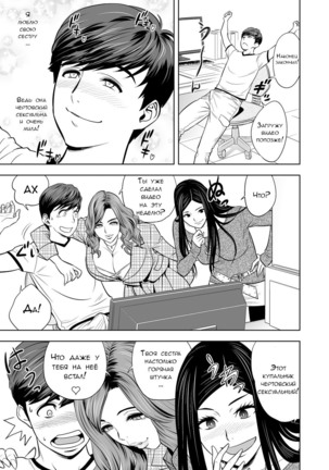 Gal Ane Shachou to Harem Office ~SEX wa Gyoumu ni Fukumimasu ka?~ Ch. 1 Page #5