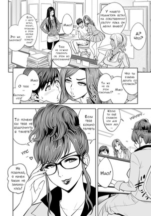 Gal Ane Shachou to Harem Office ~SEX wa Gyoumu ni Fukumimasu ka?~ Ch. 1