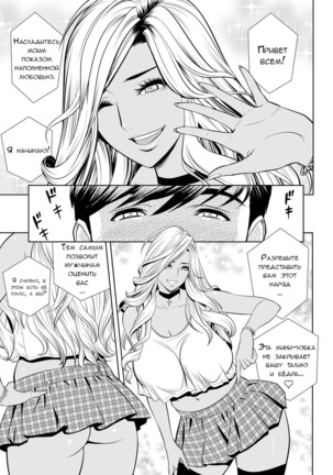 Gal Ane Shachou to Harem Office ~SEX wa Gyoumu ni Fukumimasu ka?~ Ch. 1 Page #3