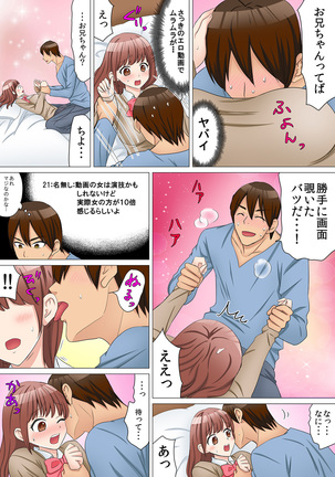 If you're feminized - like no way- I'm put into a trance by my sister's boyfriend?!~  1 - Page 6