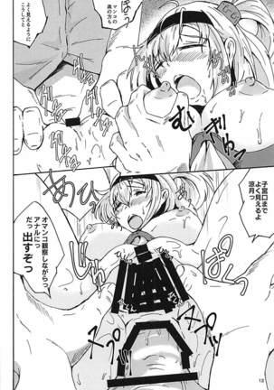 Suzutsuki to Itsumademo... Page #12