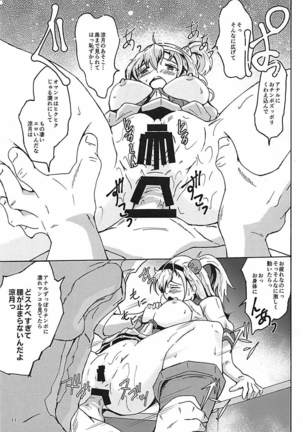 Suzutsuki to Itsumademo... Page #11