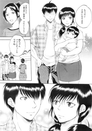 Tsuma toiu Sekai Ch. 1-5 + Extra Page #218