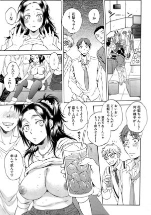 Tsuma toiu Sekai Ch. 1-5 + Extra Page #105