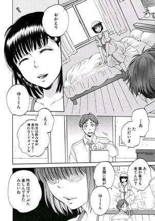 Tsuma toiu Sekai Ch. 1-5 + Extra Page #138