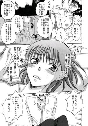 Tsuma toiu Sekai Ch. 1-5 + Extra Page #155