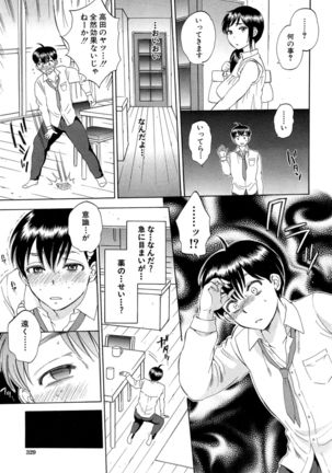 Tsuma toiu Sekai Ch. 1-5 + Extra Page #19