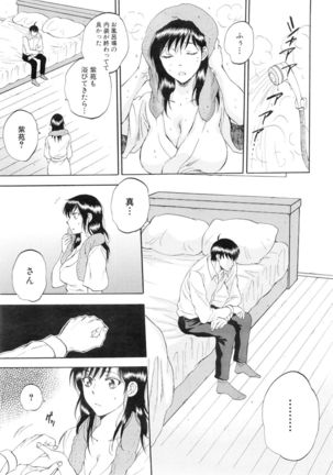 Tsuma toiu Sekai Ch. 1-5 + Extra Page #214