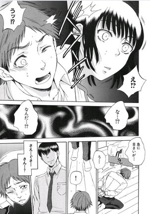 Tsuma toiu Sekai Ch. 1-5 + Extra Page #149