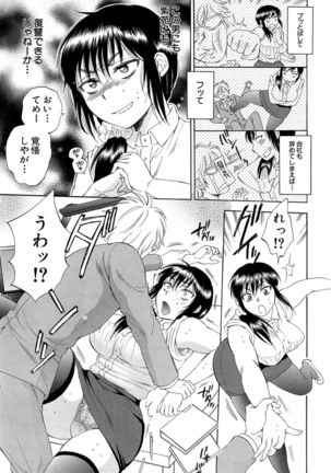 Tsuma toiu Sekai Ch. 1-5 + Extra Page #25
