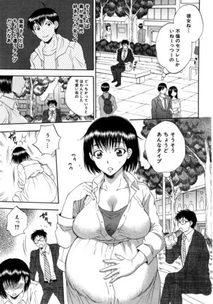 Tsuma toiu Sekai Ch. 1-5 + Extra Page #232