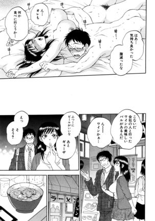 Tsuma toiu Sekai Ch. 1-5 + Extra Page #228