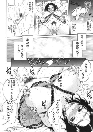 Tsuma toiu Sekai Ch. 1-5 + Extra Page #68